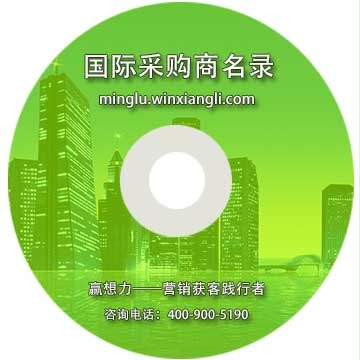 西班牙采購商名錄