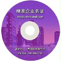 昆明企業(yè)精準(zhǔn)名錄