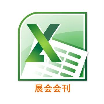 2014第十四屆中國(guó)深圳國(guó)際品牌服裝服飾交易會(huì)、2014深圳國(guó)際紡