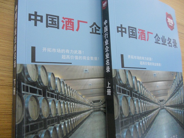 全國酒廠企業(yè)名單助您立刻獲得大量潛在客戶信息，大大減少銷售成本，是您的事業(yè)事半功倍