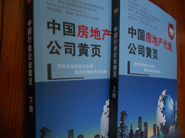 全國房地產代理企業(yè)名單助您立刻獲得大量潛在客戶信息，大大減少銷售成本，是您的事業(yè)事半功倍
