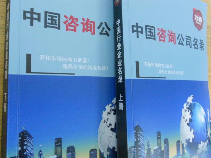 全國咨詢公司企業(yè)名單助您立刻獲得大量潛在客戶信息，大大減少銷售成本，是您的事業(yè)事半功倍