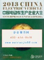 電動車生產貿易企業(yè)精準名錄