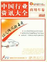 商用車生產貿易企業(yè)精準名錄