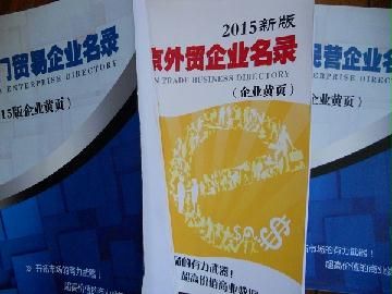 2021版南平企業(yè)名錄