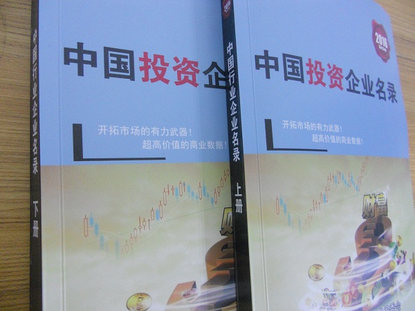全國投資企業(yè)名單助您立刻獲得大量潛在客戶信息，大大減少銷售成本，是您的事業(yè)事半功倍