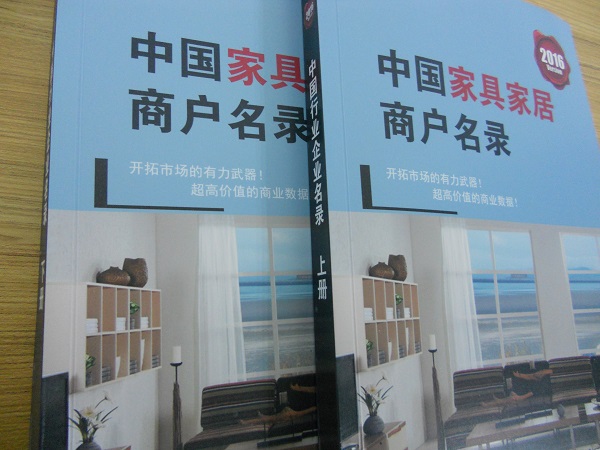 全國家具家居商戶名單助您立刻獲得大量潛在客戶信息，大大減少銷售成本，是您的事業(yè)事半功倍