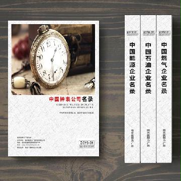鐘表生產(chǎn)貿易企業(yè)精準名錄