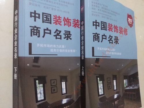 全國裝修商戶名單助您立刻獲得大量潛在客戶信息，大大減少銷售成本，是您的事業(yè)事半功倍