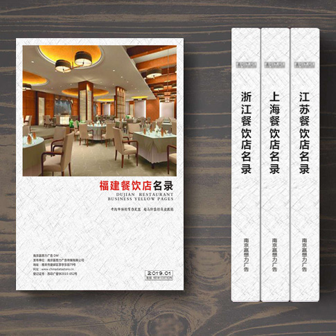 福建餐飲店名單助您立刻獲得大量潛在客戶信息，大大減少銷售成本，是您的事業(yè)事半功倍