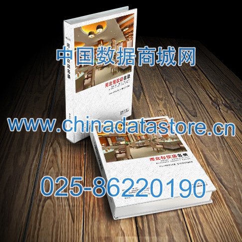 河北餐飲店黃頁可開展精準(zhǔn)營銷，電話營銷、郵件營銷、傳真營銷等等多管齊下，圓您銷售冠軍夢