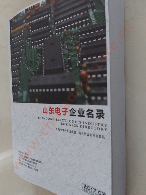 山東電子企業(yè)黃頁收錄了最新的山東電子企業(yè)名單，具有極高的營銷價值，實實在在提高銷售業(yè)績