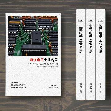 浙江電子企業(yè)精準名錄