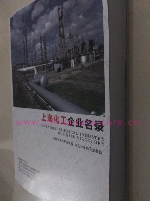 上海化工企業(yè)黃頁(yè)可開(kāi)展精準(zhǔn)營(yíng)銷(xiāo)，電話營(yíng)銷(xiāo)、郵件營(yíng)銷(xiāo)、傳真營(yíng)銷(xiāo)等等多管齊下，圓您銷(xiāo)售冠軍夢(mèng)