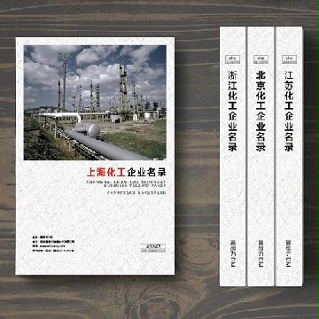 上?；て髽I(yè)精準(zhǔn)名錄