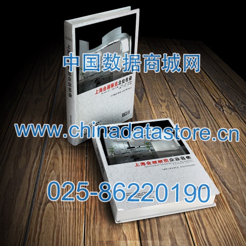 上海會展展覽企業(yè)黃頁收錄了最新的上海會展展覽企業(yè)名單，具有極高的營銷價(jià)值，實(shí)實(shí)在在提高銷售業(yè)績