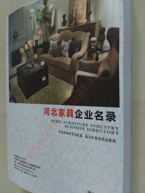 河北家具企業(yè)黃頁收錄了最新的河北家具企業(yè)名單，具有極高的營銷價(jià)值，實(shí)實(shí)在在提高銷售業(yè)績(jī)