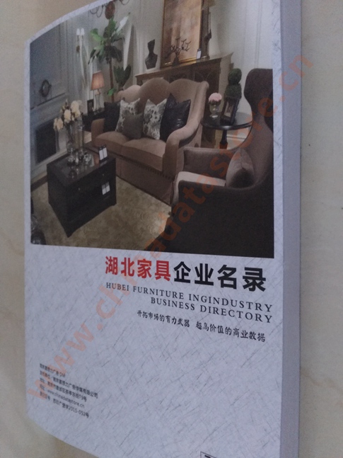 湖北家具企業(yè)黃頁(yè)收錄了最新的湖北家具企業(yè)名單，具有極高的營(yíng)銷(xiāo)價(jià)值，實(shí)實(shí)在在提高銷(xiāo)售業(yè)績(jī)