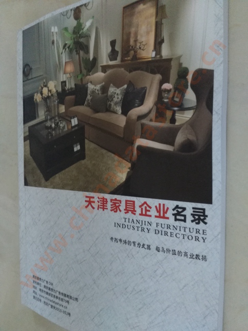 天津家具企業(yè)黃頁收錄了最新的天津家具企業(yè)名單，具有極高的營銷價值，實實在在提高銷售業(yè)績