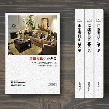 天津家具企業(yè)精準名錄