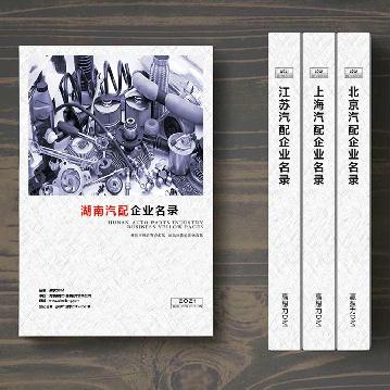 湖南汽配企業(yè)精準名錄
