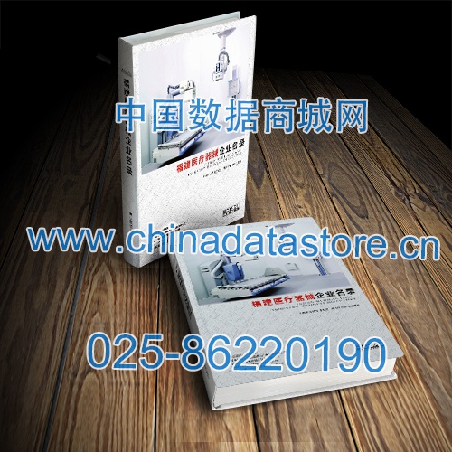 福建醫(yī)療器械企業(yè)黃頁收錄了最新的福建醫(yī)療器械企業(yè)名單，具有極高的營銷價(jià)值，實(shí)實(shí)在在提高銷售業(yè)績