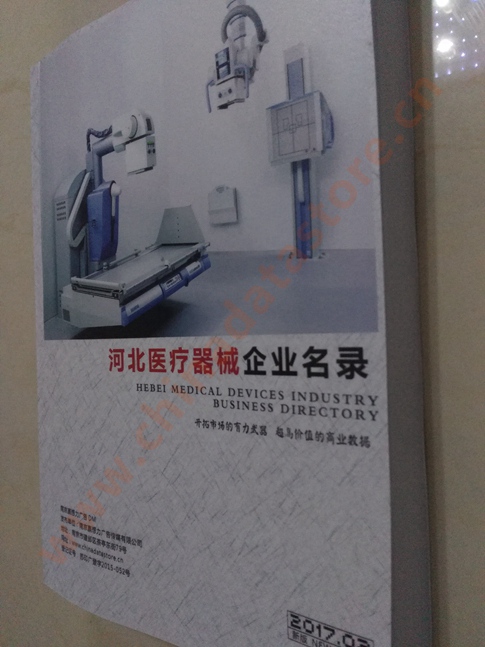 河北醫(yī)療器械企業(yè)黃頁收錄了最新的河北醫(yī)療器械企業(yè)名單，具有極高的營銷價值，實實在在提高銷售業(yè)績