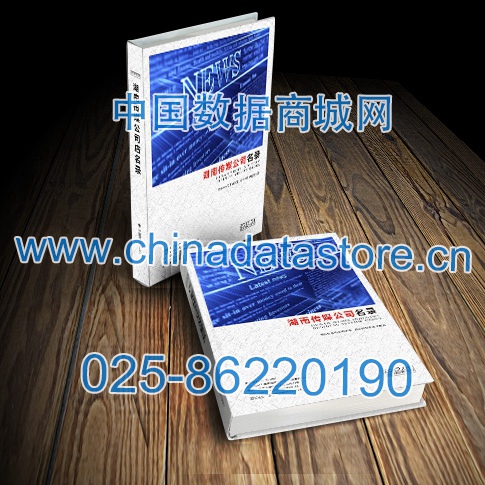 中國湖南傳媒企業(yè)黃頁可開展精準營銷，電話營銷、郵件營銷、傳真營銷等等多管齊下，圓您銷售冠軍夢