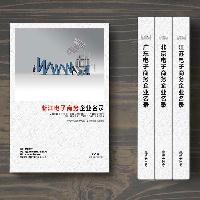 浙江電子商務(wù)企業(yè)精準名錄