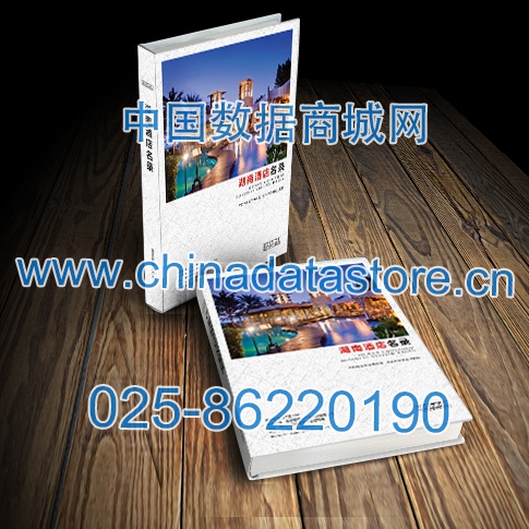 中國湖南酒店企業(yè)黃頁可開展精準營銷，電話營銷、郵件營銷、傳真營銷等等多管齊下，圓您銷售冠軍夢