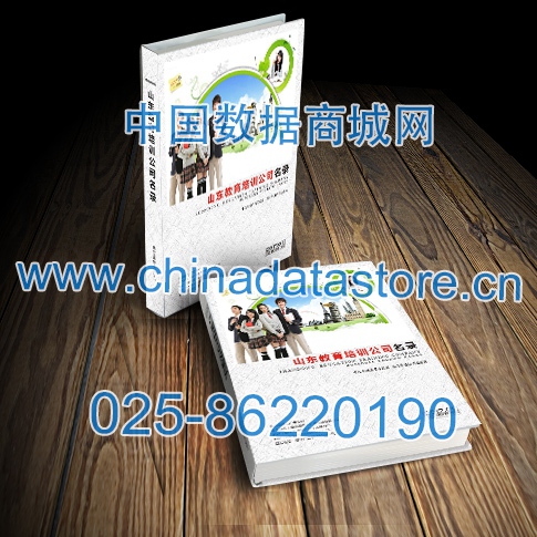 中國山東教育培訓(xùn)企業(yè)黃頁可開展精準(zhǔn)營銷，電話營銷、郵件營銷、傳真營銷等等多管齊下，圓您銷售冠軍夢