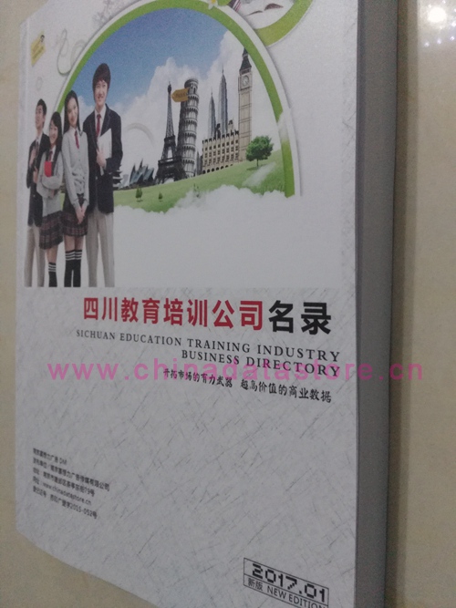 中國(guó)四川教育培訓(xùn)企業(yè)黃頁可開展精準(zhǔn)營(yíng)銷，電話營(yíng)銷、郵件營(yíng)銷、傳真營(yíng)銷等等多管齊下，圓您銷售冠軍夢(mèng)