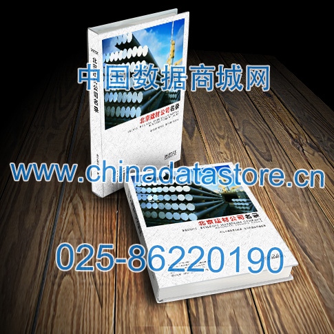中國北京建筑材料企業(yè)黃頁可開展精準營銷，電話營銷、郵件營銷、傳真營銷等等多管齊下，圓您銷售冠軍夢