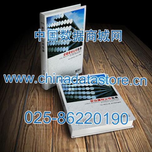 中國安徽建筑材料企業(yè)黃頁可開展精準(zhǔn)營銷，電話營銷、郵件營銷、傳真營銷等等多管齊下，圓您銷售冠軍夢
