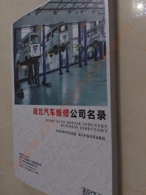 中國(guó)湖北汽修企業(yè)黃頁(yè)可開(kāi)展精準(zhǔn)營(yíng)銷，電話營(yíng)銷、郵件營(yíng)銷、傳真營(yíng)銷等等多管齊下，圓您銷售冠軍夢(mèng)