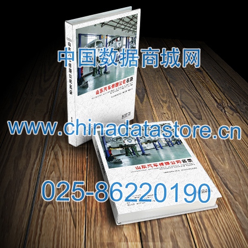 中國山東汽修企業(yè)黃頁可開展精準(zhǔn)營銷，電話營銷、郵件營銷、傳真營銷等等多管齊下，圓您銷售冠軍夢