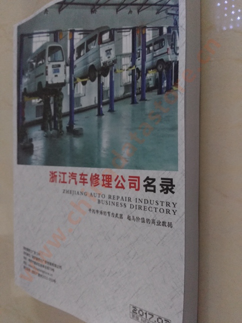 中國浙江汽修企業(yè)黃頁可開展精準(zhǔn)營銷，電話營銷、郵件營銷、傳真營銷等等多管齊下，圓您銷售冠軍夢