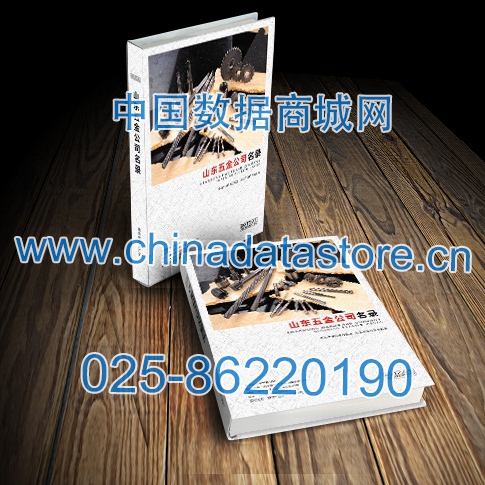 山東五金企業(yè)黃頁可開展精準(zhǔn)營(yíng)銷，電話營(yíng)銷、郵件營(yíng)銷、傳真營(yíng)銷等等多管齊下，圓您銷售冠軍夢(mèng)