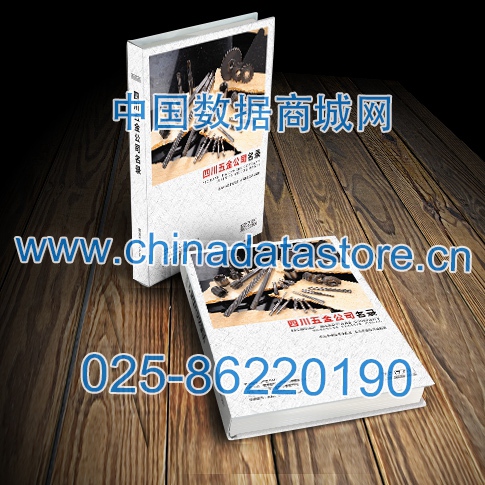 四川五金企業(yè)黃頁可開展精準(zhǔn)營銷，電話營銷、郵件營銷、傳真營銷等等多管齊下，圓您銷售冠軍夢