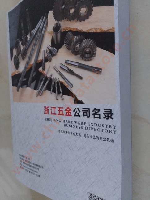 浙江五金企業(yè)黃頁可開展精準營銷，電話營銷、郵件營銷、傳真營銷等等多管齊下，圓您銷售冠軍夢