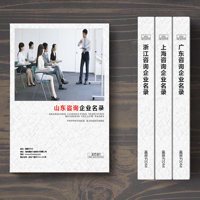 全國(guó)上海咨詢公司企業(yè)名單助您立刻獲得大量潛在客戶信息，大大減少銷售成本，是您的事業(yè)事半功倍