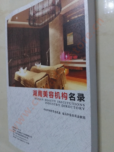 湖南美容機構企業(yè)黃頁收錄了最新的湖南美容機構企業(yè)名單，具有極高的營銷價值，實實在在提高銷售業(yè)績