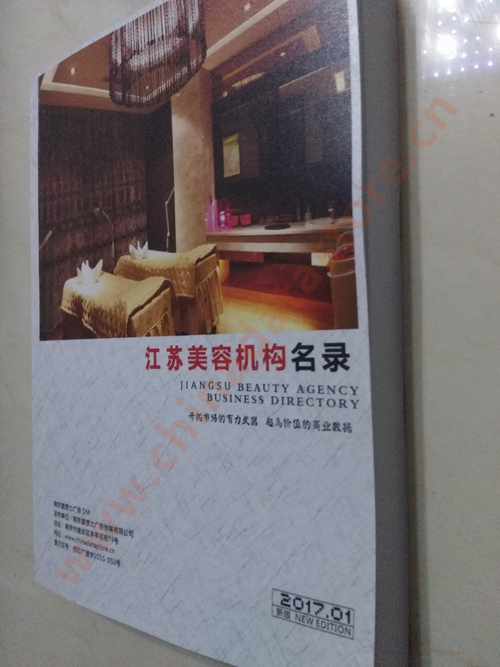江蘇美容院企業(yè)黃頁(yè)收錄了最新的江蘇美容院企業(yè)名單，具有極高的營(yíng)銷價(jià)值，實(shí)實(shí)在在提高銷售業(yè)績(jī)