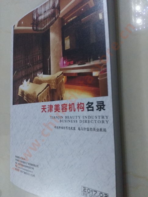天津美容機(jī)構(gòu)企業(yè)黃頁(yè)收錄了最新的天津美容機(jī)構(gòu)企業(yè)名單，具有極高的營(yíng)銷價(jià)值，實(shí)實(shí)在在提高銷售業(yè)績(jī)