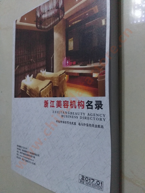 浙江美容機(jī)構(gòu)企業(yè)黃頁收錄了最新的浙江美容機(jī)構(gòu)企業(yè)名單，具有極高的營銷價(jià)值，實(shí)實(shí)在在提高銷售業(yè)績