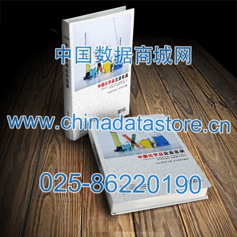 化學(xué)品企業(yè)黃頁收錄了最新的化學(xué)品企業(yè)名單，具有極高的營銷價(jià)值，實(shí)實(shí)在在提高銷售業(yè)績