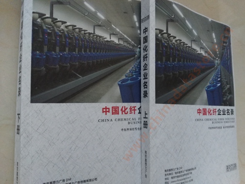 中國化纖企業(yè)黃頁可開展精準(zhǔn)營銷，電話營銷、郵件營銷、傳真營銷等等多管齊下，圓您銷售冠軍夢
