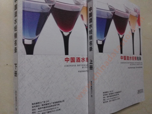 酒水企業(yè)黃頁收錄了最新的酒水企業(yè)名單，具有極高的營(yíng)銷價(jià)值，實(shí)實(shí)在在提高銷售業(yè)績(jī)