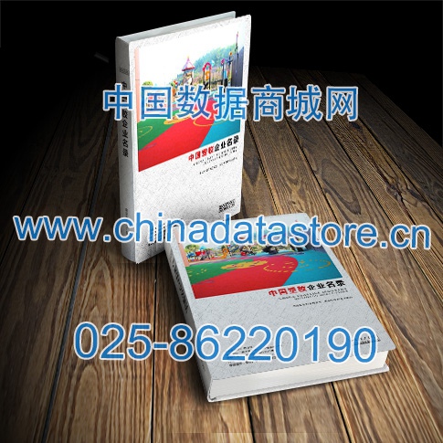 塑膠企業(yè)黃頁收錄了最新的塑膠企業(yè)名單，具有極高的營銷價值，實實在在提高銷售業(yè)績