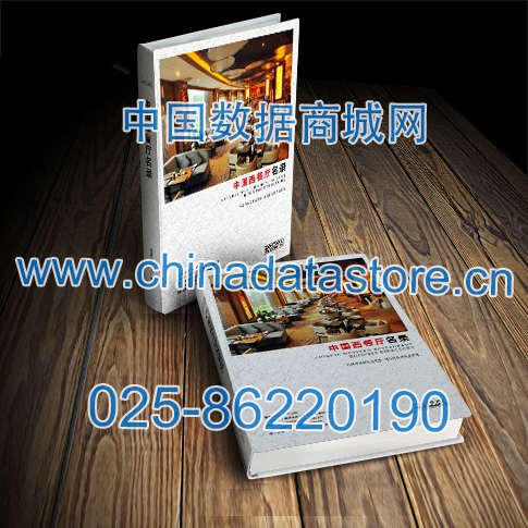 西餐廳黃頁收錄了最新的西餐廳企業(yè)名單，具有極高的營銷價(jià)值，實(shí)實(shí)在在提高銷售業(yè)績